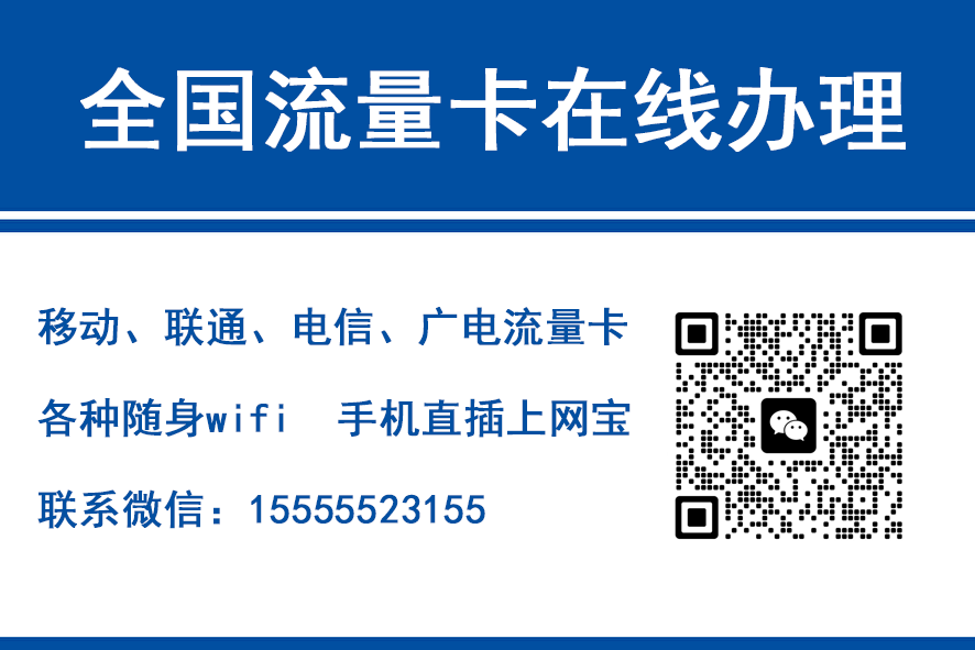 塔城移动富安卡（29元188G流量）